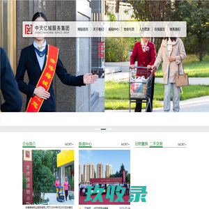 中天亿城服务集团    