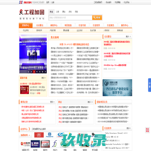 【工程加固网】结构加固工程,建筑加固工程,加固工程公司,加工工程施工方案 - 国联资源网