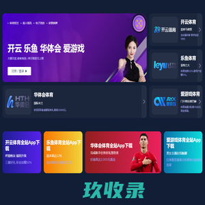 生活通科技全景系统