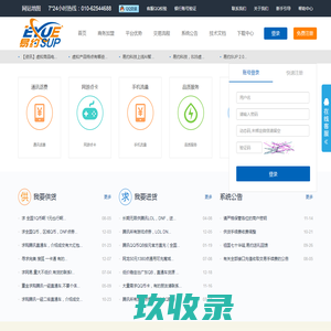 易约SUP系统
