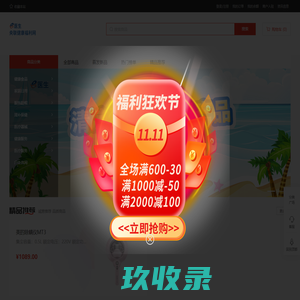 加载中...