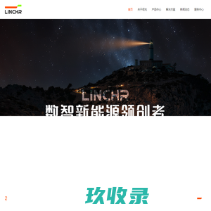 网站截图