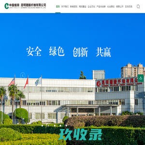 昆明醋酸纤维有限公司