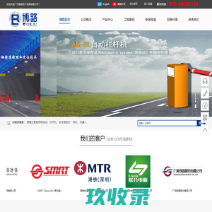 广州博路电子设备有限公司