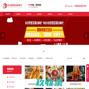 美食分享网 -  美食分享网 -  Powered by Discuz!