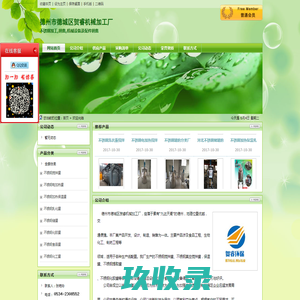 德州市德城区贺睿机械加工厂
