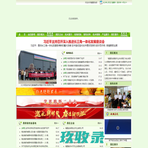 福建邵武国家农业科技园区