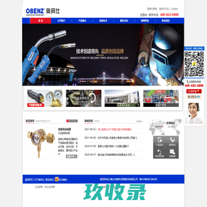 奥宾仕  佛山市奥宾仕焊接科技有限公司