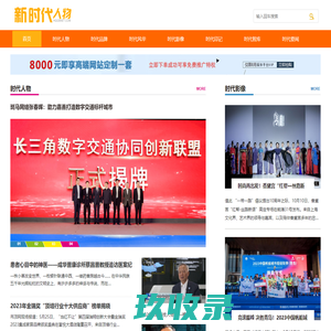 企迪时代人物是企迪旗下新时代人物展示重要平台，致力于塑造新一代创业偶像。