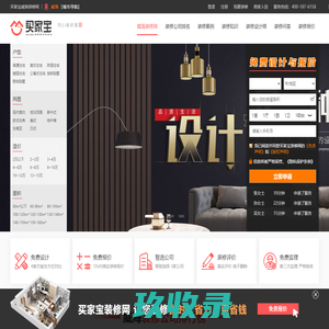 威海装修网_威海装修公司排名,设计报价,招标信息平台_买家宝