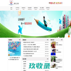 网站截图