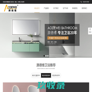 浴室柜厂家_卫浴十大品牌_澳德维卫浴科技（佛山）有限公司