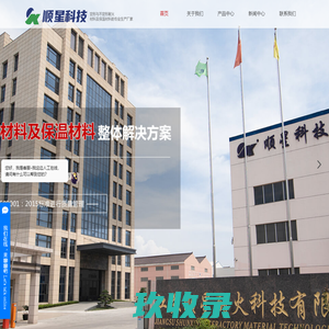网站截图