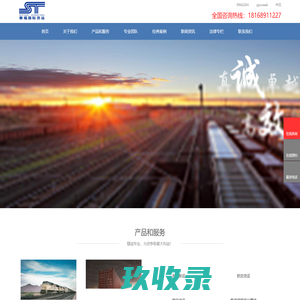 北京赛福国际货运代理有限公司