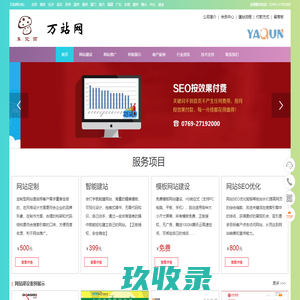 宝应网站建设_宝应网站优化_宝应网站推广_宝应万站网