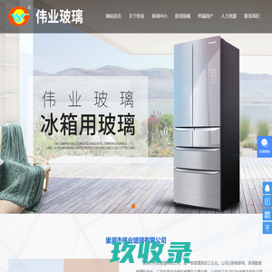 家电玻璃_彩晶玻璃_广告玻璃_钢化家用玻璃-巢湖市伟业玻璃有限公司