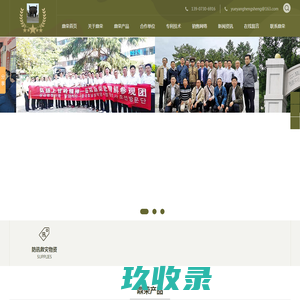 岳阳市鼎荣创新科技有限公司|防讯救灾物资_岳阳环卫设备