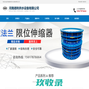 【伸缩接头】_伸缩器接头_伸缩接头厂家-河南德利供水设备有限公司