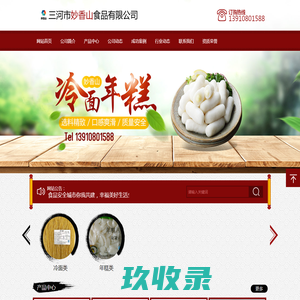 网站截图