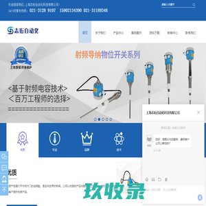 上海志珩自动化科技有限公司-音叉液位开关-浮球液位开关-雷达物位计-射频导纳物位开关-自动化控制系统-MES数据采集