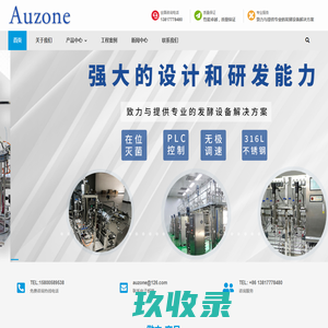 液体_玻璃实验室_植物_生物发酵罐,发酵罐设备,CIP清洗罐,灭活罐「厂家」-上海傲中发酵罐品牌