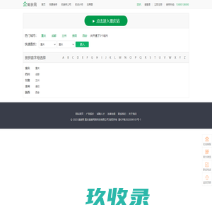 福建东电电力设备有限公司