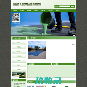 长城体育