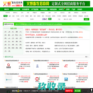兽药GMP企业|兽药GMP认证|兽药GMP查询-火爆畜牧招商网【1866.TV】