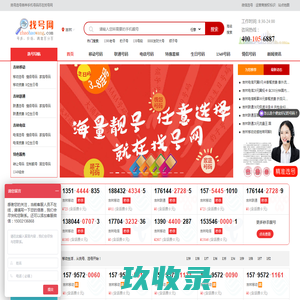网站截图