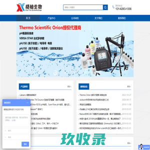 杭州晓柚生物科技有限公司