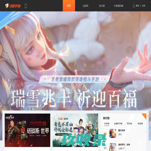 斗鱼手游中心