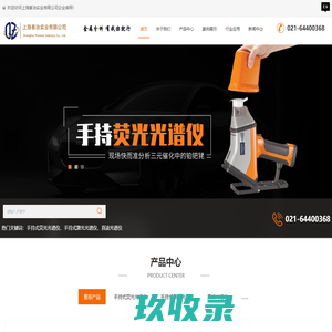相控阵探伤仪,合金分析仪,辐射仪-京海兴乐科技（北京）有限公司
