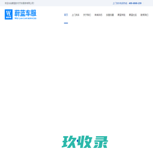 上门洗车_上门洗车服务电话_网约上门洗车平台-郑州蔚蓝车服