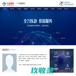 网站截图