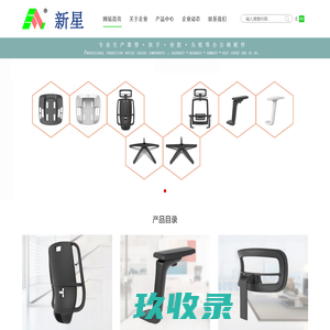 广东新星塑料实业有限公司