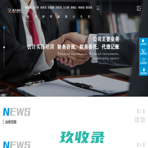 沈阳越达财税信息咨询服务有限公司