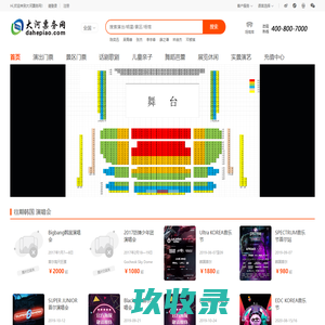 大河票务网韩国 站_韩国 演唱会_韩国 演唱会2023时间表_韩国 
        演出