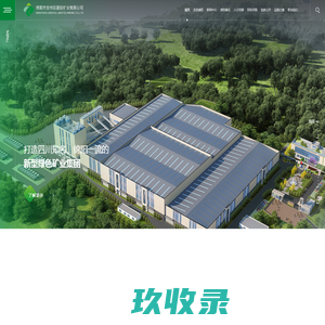 绵阳市安州区建投矿业有限公司