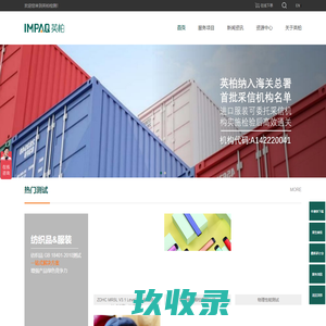 首页_深圳市英柏检测技术有限公司