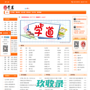 【学道网】福州兼职网_福州兼职招聘_福州大学生兼职网_福州家教网