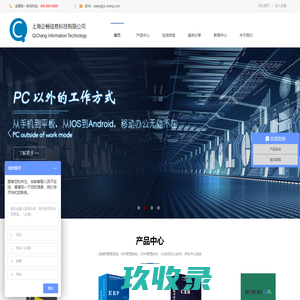 客户进销管理系统_订单出入库管理软件_企业管理系统软件-上海企畅信息