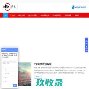 西林叉车|宁波如意股份有限公司|西林叉车生产厂家
