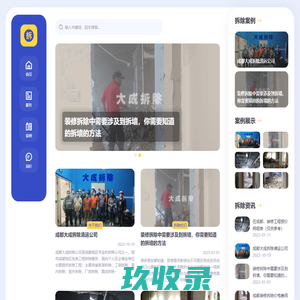 酒店宾馆|报废医疗|电子设备|火锅店|KTV|餐饮全套设备回收-厂房拆除-四川山洪废旧物资回收有限公司