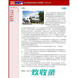 宁波力达物流设备有限公司 销售热线 0574-28877236/ 18758355853
