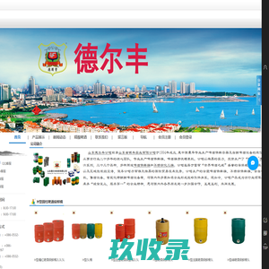 德尔丰专业研发生产啤酒桶 销往海内外众多品牌企业