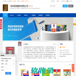 桂林腻子粉批发,广西腻子粉价格,湖南腻子粉品牌,桂林银墙建材有限公司
