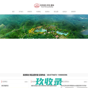 景区管理公司,景区运营公司,旅游策划公司-深圳艾肯卓悦