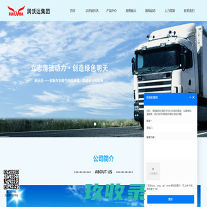 北京润沃达集团-在线监控系统厂商|柴油颗粒过滤器|柴油车尾气净化器|DPF生产厂家