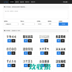 繁体字转换 - 中文简体繁体字在线转换