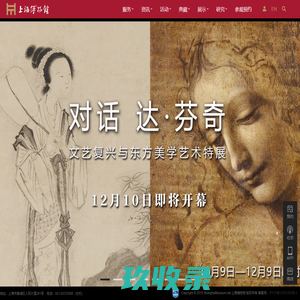 上海博物馆